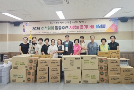 ‘사랑의 온기나눔 릴레이’ 물품 100가구에 전달