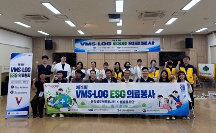 영천시시설관리공단, 경상북도사회복지협의회·경상북도의료봉사회와 함께