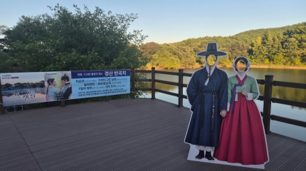 경산 반곡지, 영화·드라마 촬영명소로 주목