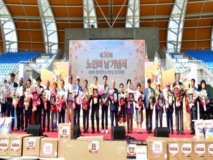 경산시, 제30회 노인의 날 기념행사 및 제19회 경로잔치 개최