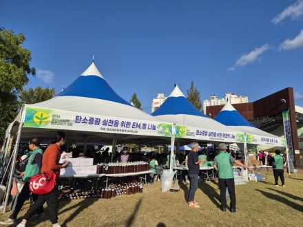 (사)경산시새마을회 , 「2026 새마을 환경살리기」 대회 개최